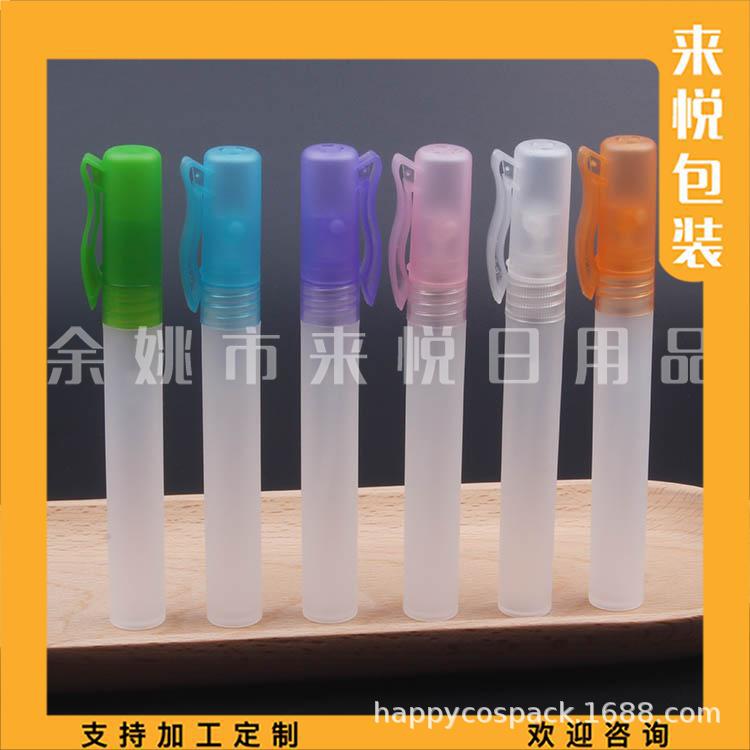 10ml香水笔分装小喷瓶化妆水喷雾瓶笔罩子香水瓶10ML爽肤水喷瓶