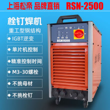 �Ϻ��ɵ�����ʽ�������C䓽Y���ǳа�����˨�CRSN2500�����N�