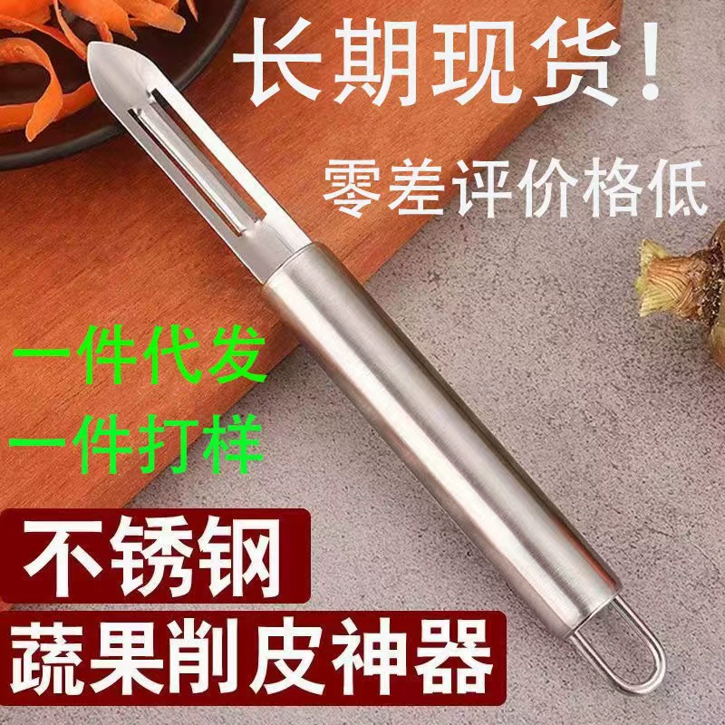 Нержавеющая сталь плоскость Peeller яблочная Peeller картофельная чистка кухонные инструменты производитель оптовая