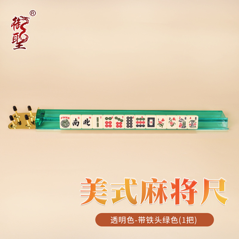 御聖アメリカン麻雀定規 麻雀牌定規 麻雀牌整理定規|undefined