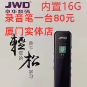 Xiamen Record Pen 16G Профессиональный рекордер HD шумоподавление