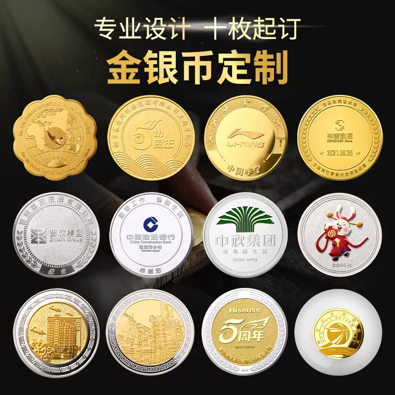 999金银币文创工艺礼品定制浮雕纪念币定制银行礼品收藏纪念币