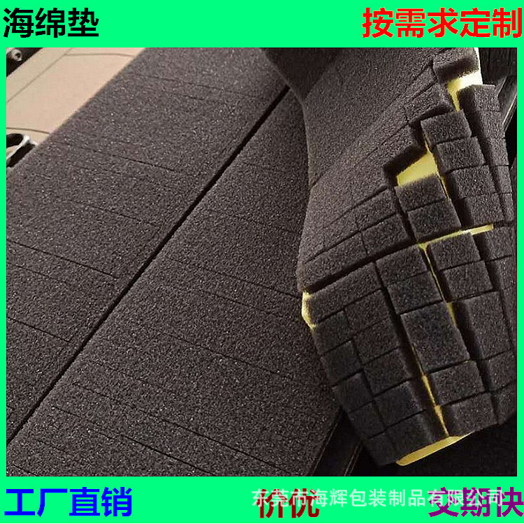 工厂供应背胶、 减震防撞海绵垫  防火、防静电海绵 高密度海绵垫