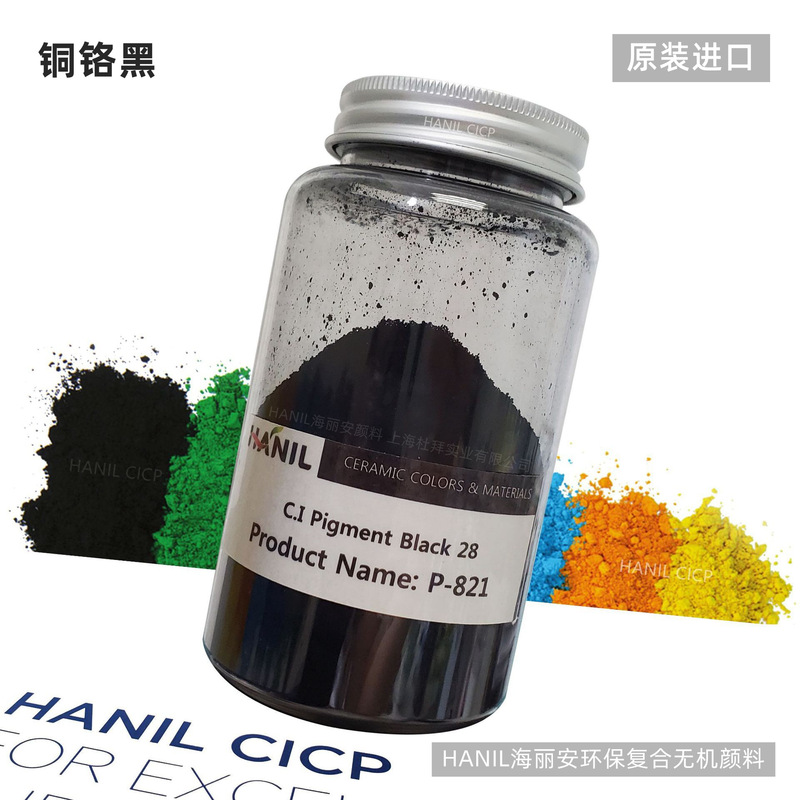 Imported Nanoscale Copper Chromium Black P821 High Blackness Copper Chromium Manganese Black High Temperature Resistance Easy Dispersion Environmentally Friendly Inorganic Pigment