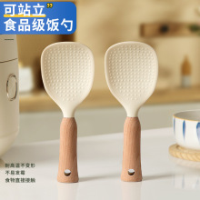 硅胶榉木手柄饭勺米饭铲子盛饭不粘米家用可站立收纳饭勺子硅胶铲