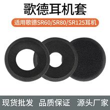 ���ø��GRADO SR60/SR80/SR125/M1/M2/PS1000���޺�������׶���