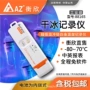 衡欣台湾温度usb记录仪