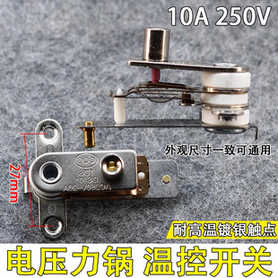 Brand New Electric Pressure Cooker Pressure Switch 10A Electric Pressure Cooker Thermostat Ds-01 Universal Pressure Cooker Accessories