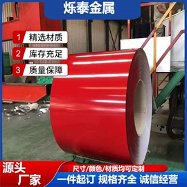 彩涂卷;彩钢瓦;彩涂板