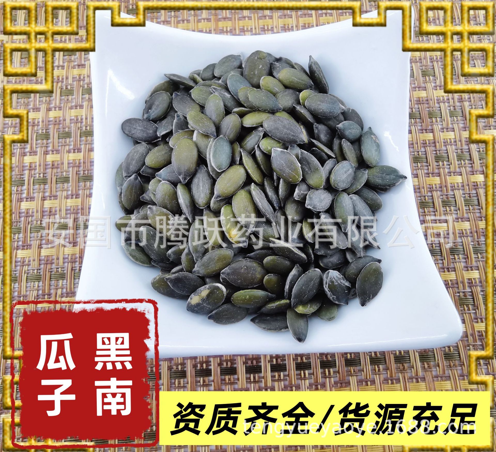 Pumpkin Seed Kernels Nan Gua Zi Ren Raw Edible Seeds 1kg Bag overview