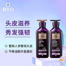 吕(Ryo)洗发水韩国进口紫吕头皮滋养固发洗发水干性头皮男女通用