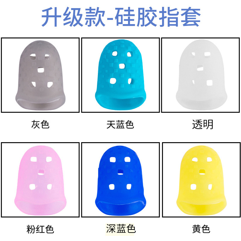 Guitar Finger Cover Silicone Finger Protective Cover Beginner Practice Pressing Finger Guard Sweeping Finger Guitar Accessories