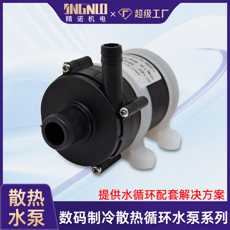 DC12V高扬程大流量冷水机潜水泵25W家用热水循环泵洗碗机小水泵