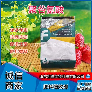 聚谷氨酸颗粒5保水保肥生根抗逆农用肥料增产增效缓释剂聚谷氨酸 阿里巴巴 
