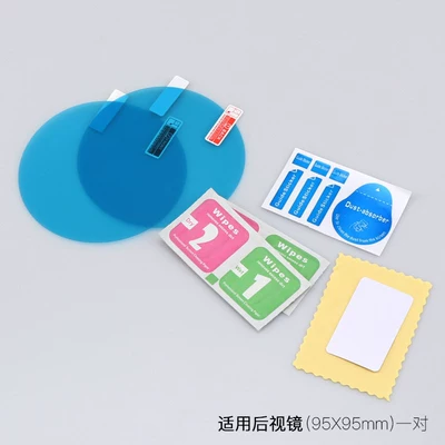 Car rearview mirror anti-rain and anti-fog film, car side window reflector water-repellent waterproof rain-removing hydrophobic film (Rearview mirror rainproof sticker) - round-95x95mm-pair