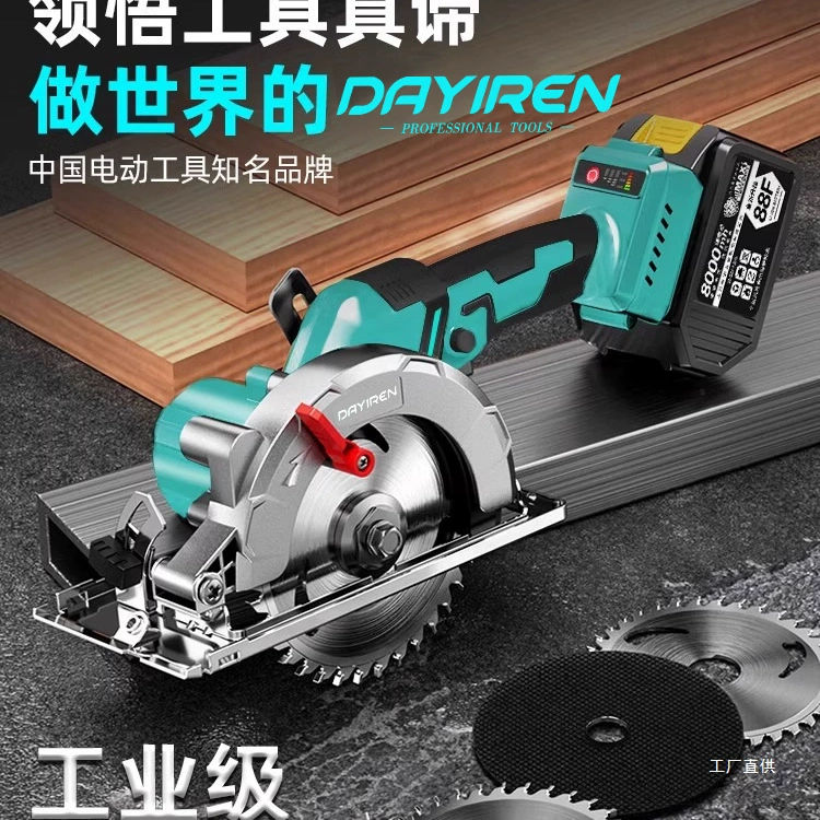 Литиевая электрическая пила для деревообработки, аккумуляторная электрическая пила, электрическая циркулярная пила, дисковая пила, ручная электрическая пила, совместимая с Dayixinxia.