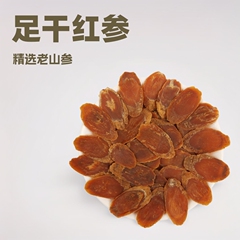 長白山産高麗人参、紅参、丸ごとスライス、無糖、完全乾燥、工場卸売、缶詰紅参スライス、無糖人参