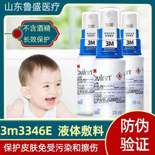 3MҺ�w����Cavion3346E�C��������28ml Ƥ�w����o�����oĤҺ�w��