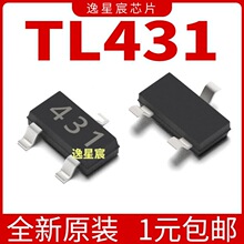 全新原装 TL431 431 贴片SOT-23 CJ431 可调稳压基准源三极管