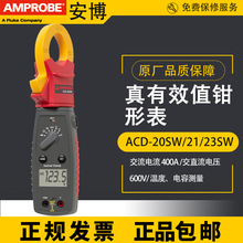 ��»�˰���amprobe ǯ�����ñ�ACD-20SW/21SW/23SW/41PQ���ñ�