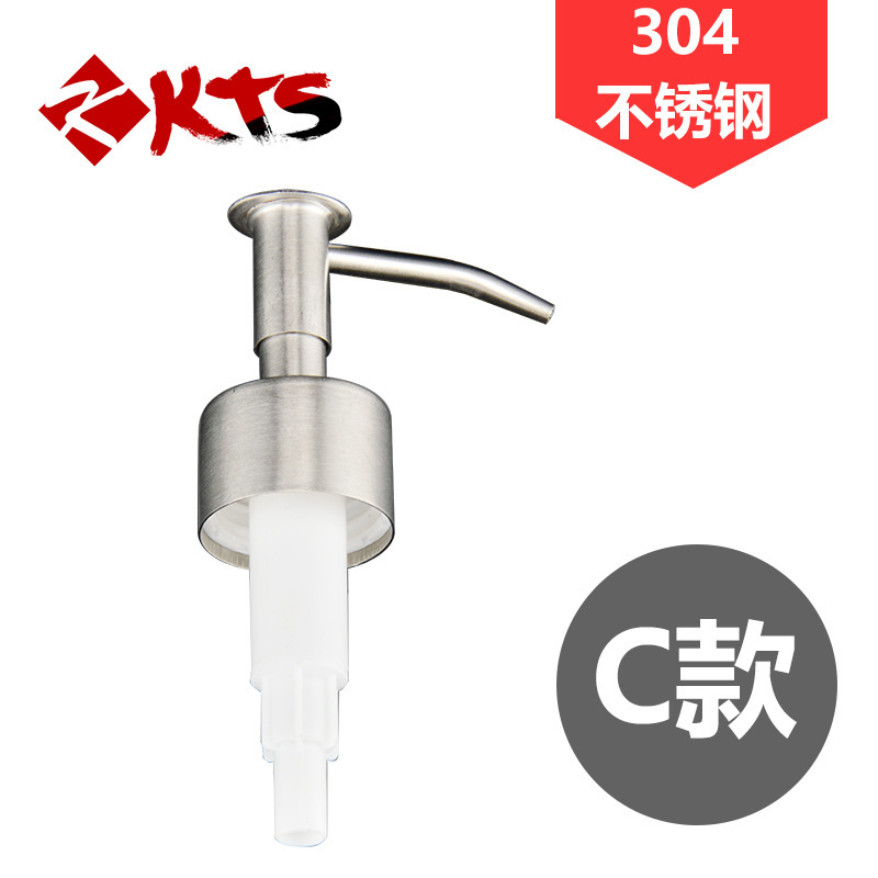 304ステンレス手洗い液瓶ローション瓶ノズル風呂部品風呂押えヘッド|undefined