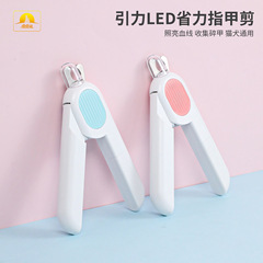 猫の爪切りペットの爪切りは血の線を照らします。ペットの爪切りはled省力でペット用品を切ります。