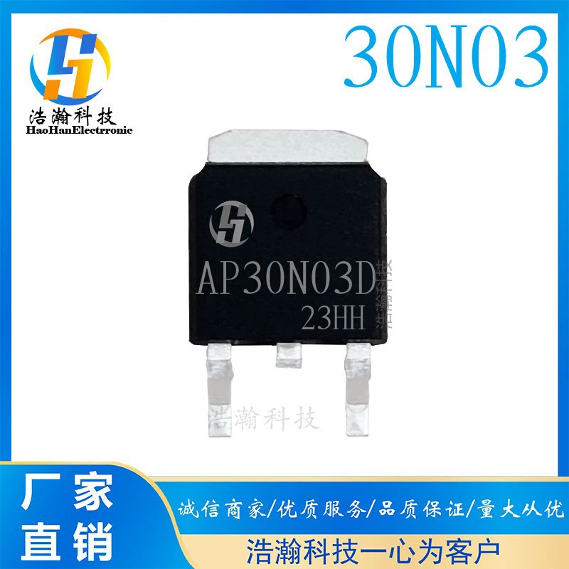 30N03 Новый Тайваньские продукты 30A30V TO-252 N-канальный MOS-трубка AP30N03D прямые продажи производителей