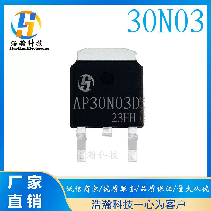 30N03 Новый Тайваньские продукты 30A30V TO-252 N-канальный MOS-трубка AP30N03D прямые продажи производителей