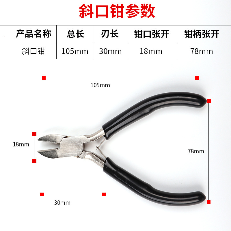 4.5インチクランプ類工具ジュエリーペンチニッケル鉄三点セットDIYニッケル鉄合金手作りペンチセットジュエリーペンチ|undefined