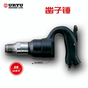 �ձ�����URYU�T��/�и������NAAϵ��AA-00/20/30/40 (R/H)