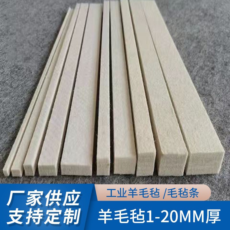 Industrial Sealed Wool Felt Strip High Density Insulation Pad Polishing Cleaning Machinery Accessories Lubricating Oil Absorbing Felt Strip