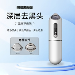 HULMAY 可視黒ずみ除去器 顔の毛穴クリーナー 電動黒ずみ吸引器 美顔器