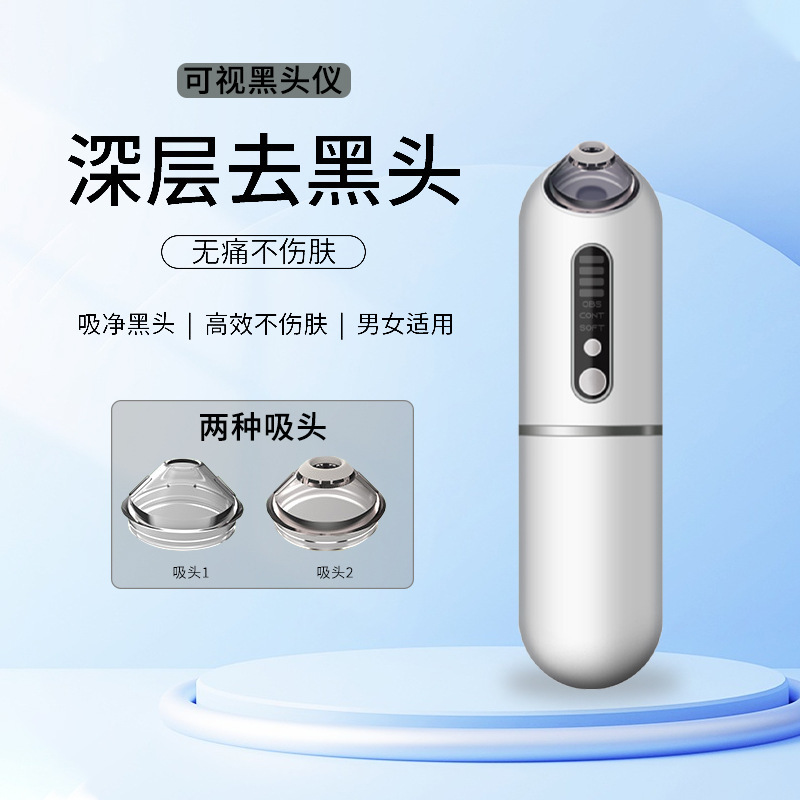HULMAY 可視黒ずみ除去器 顔の毛穴クリーナー 電動黒ずみ吸引器 美顔器|undefined