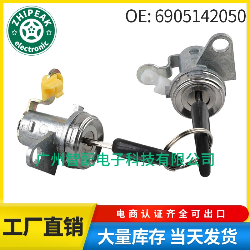 6905142050 69051-42050 Подходит для Toyota RAV4 1996-2000 цилиндр замка двери с ключом
