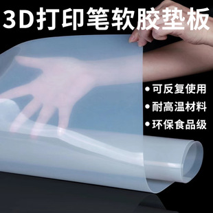 3D Printing Pen Copying Soft Rubber Pad Reusable 3D Pen Drawing Board DIY Creative Drawing Silicone Template A3