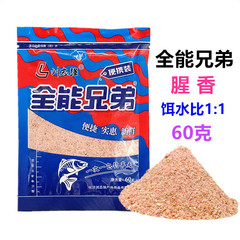 Almighty Brothers 60g/300g Huku wild fishing crucian carp, carp, grass carp bait one piece 68 bags