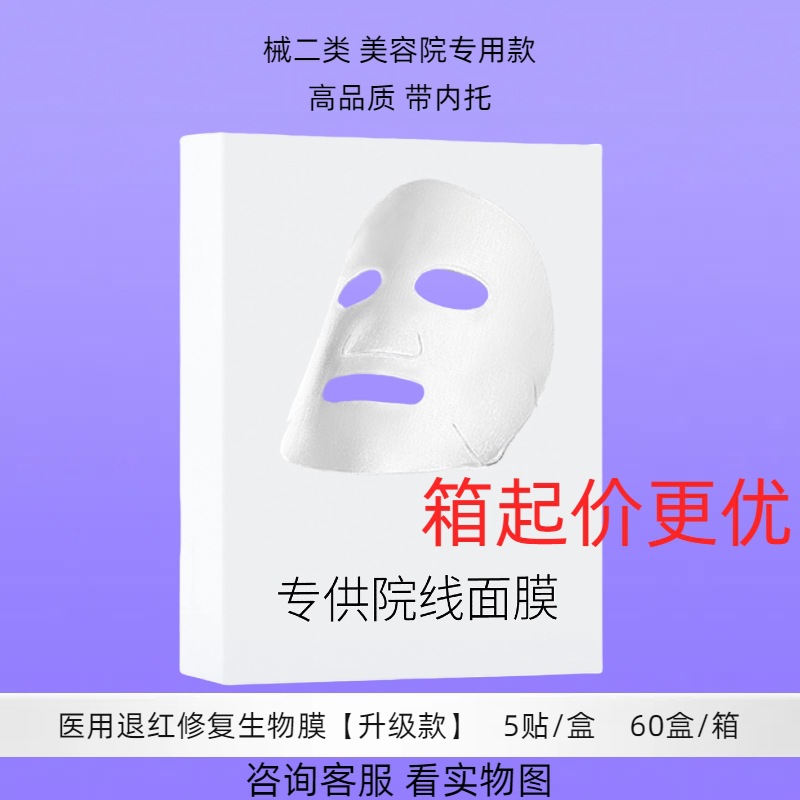 클래스 II 기계 브랜드·극장용 고품질 안정성 피부 드레싱 [네트워크에 걸리지 않음, 강력한 수리] 5개/박스