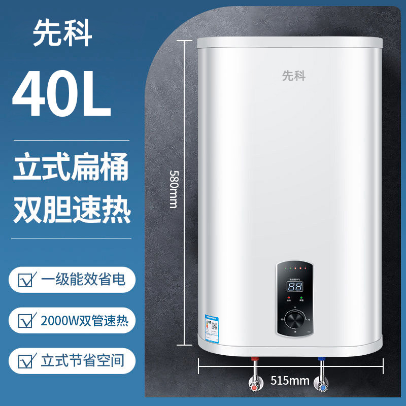 Calentador de agua vertical barril plano doméstico 40 litros de calor rápido ahorro de espacio exportación de comercio exterior al por mayor fábrica