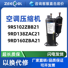 9RD160ZBA21 9RD138ZAC21���ÿյ��ȱó�ʪ��ѹ����9RS102ZBB21