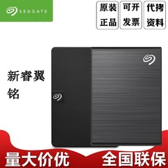 希捷睿翼1tb 2t 4tモバイルハードディスク2.5インチusb3.0小型互換mac外付けゲーム適用