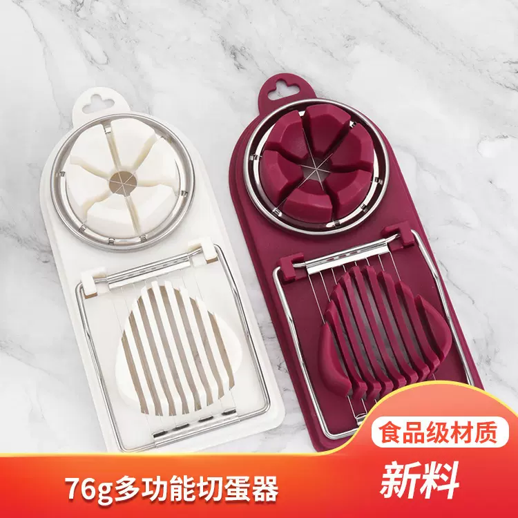 新料76g多功能切蛋器PP塑料松花蛋切片器鸡蛋切瓣工具彩盒早餐