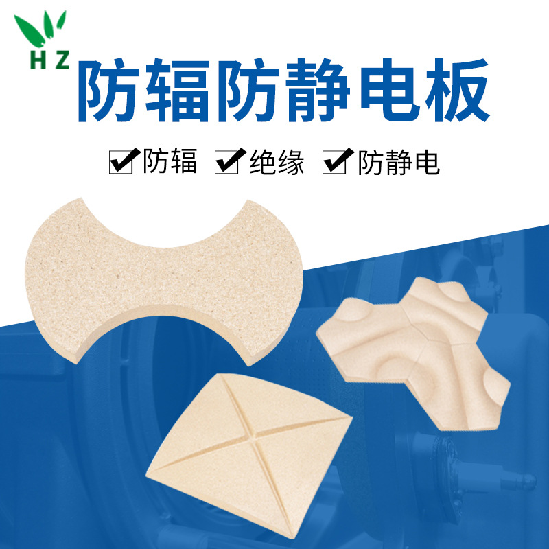 蛭石防火绝缘板、辐射吸附板、蛭石板防静电板、蛭石板绝缘板