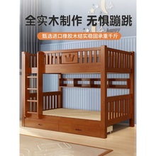 上下铺木床全实木大人高低床两层儿童子母床学生宿舍上下床双层床