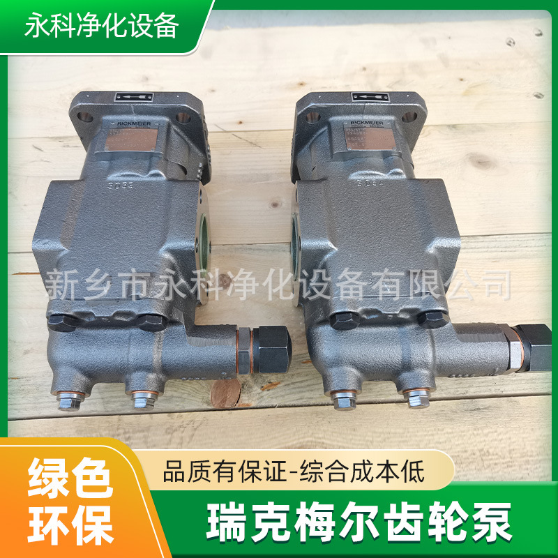 RICKMEIER循环泵R89/900FL-Z-DB-SO齿轮泵瑞克梅尔