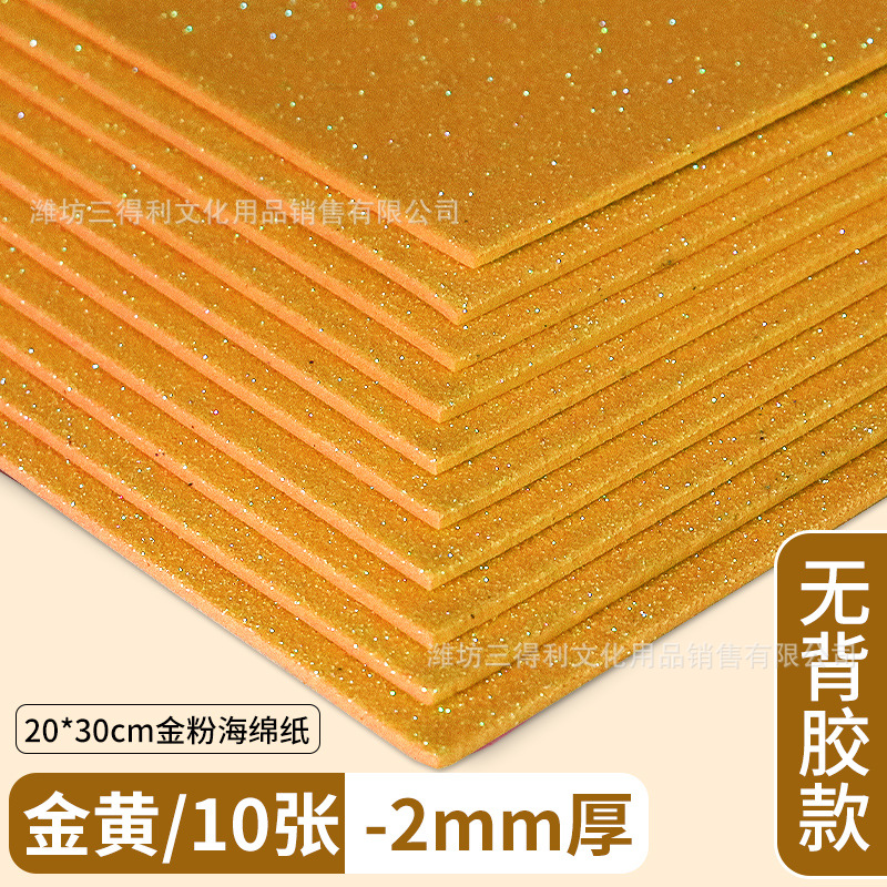 Amarillo dorado 10 hojas / paquete - sin adhesivo - papel de esponja de cebolla dorada A4