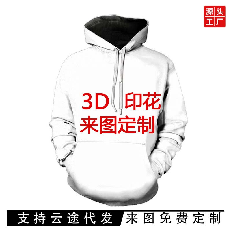 跨境欧美外贸3D数码印花连帽卫衣短袖来图定-制男女士大码连帽衫