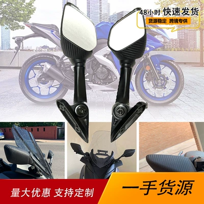 Applicable to Yamaha R3 R25 R15 2015-2017 modified mirror motorcycle universal rearview mirror (Motorcycle rearview mirror)