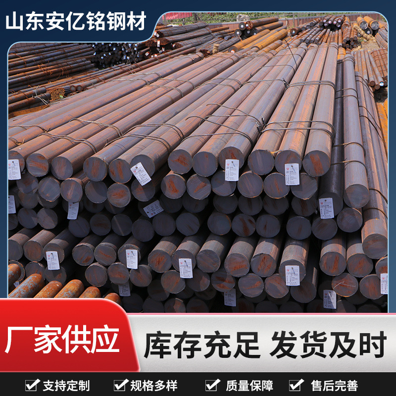 现货Q355B合金钢可切割20MnCr5165圆钢耐低温优质圆棒优质钢材
