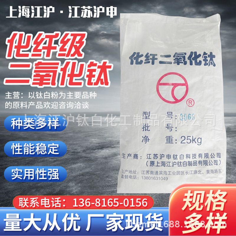 3966化纤级钛白粉高分散型油墨二氧化钛通用型涤纶化纤级二氧化钛