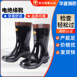Insulated Boots Electrician Shoes Insulated Boots Men's 20Kv High Voltage Insulated Rain Boots Rain Boots 10Kv Insulated Rubber Boots